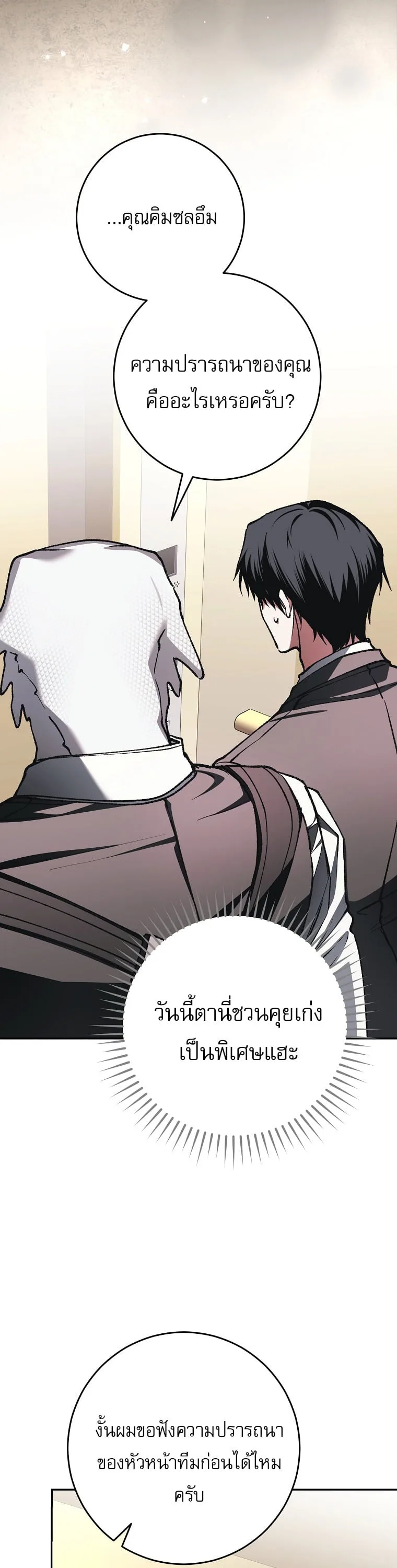Got Dropped into a Ghost Story, Still Gotta Work หลุดเข้ามาในโลกสยองขวัญทั้งที แต่ยังต้องไปทำงานอีกเหรอเนี่ย ตอนที่ 39 หน้า 41
