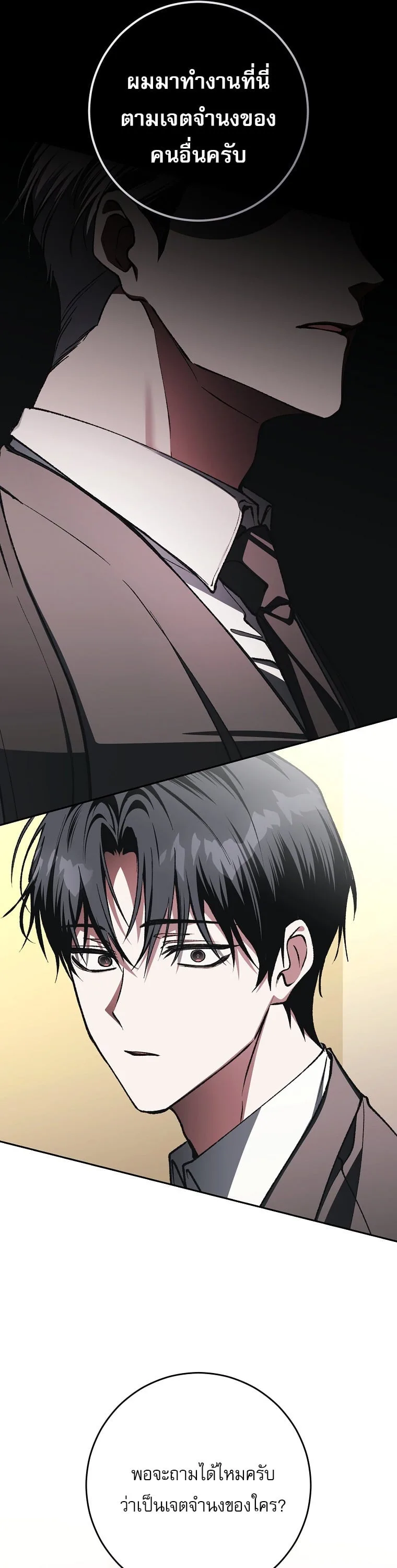 Got Dropped into a Ghost Story, Still Gotta Work หลุดเข้ามาในโลกสยองขวัญทั้งที แต่ยังต้องไปทำงานอีกเหรอเนี่ย ตอนที่ 39 หน้า 43