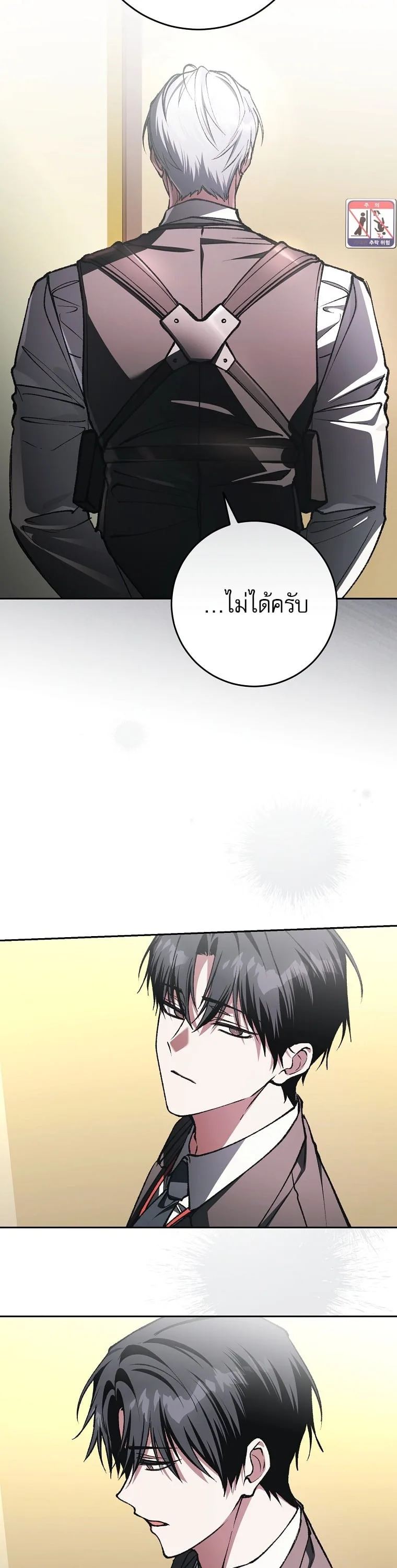 Got Dropped into a Ghost Story, Still Gotta Work หลุดเข้ามาในโลกสยองขวัญทั้งที แต่ยังต้องไปทำงานอีกเหรอเนี่ย ตอนที่ 39 หน้า 44