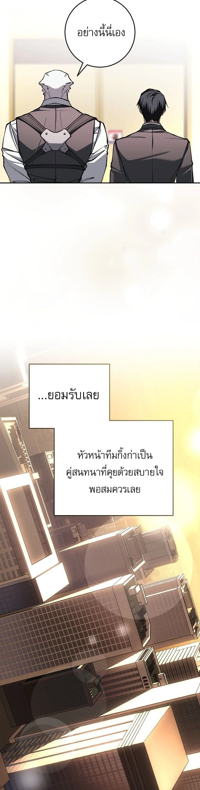 Got Dropped into a Ghost Story, Still Gotta Work หลุดเข้ามาในโลกสยองขวัญทั้งที แต่ยังต้องไปทำงานอีกเหรอเนี่ย ตอนที่ 39 หน้า 47