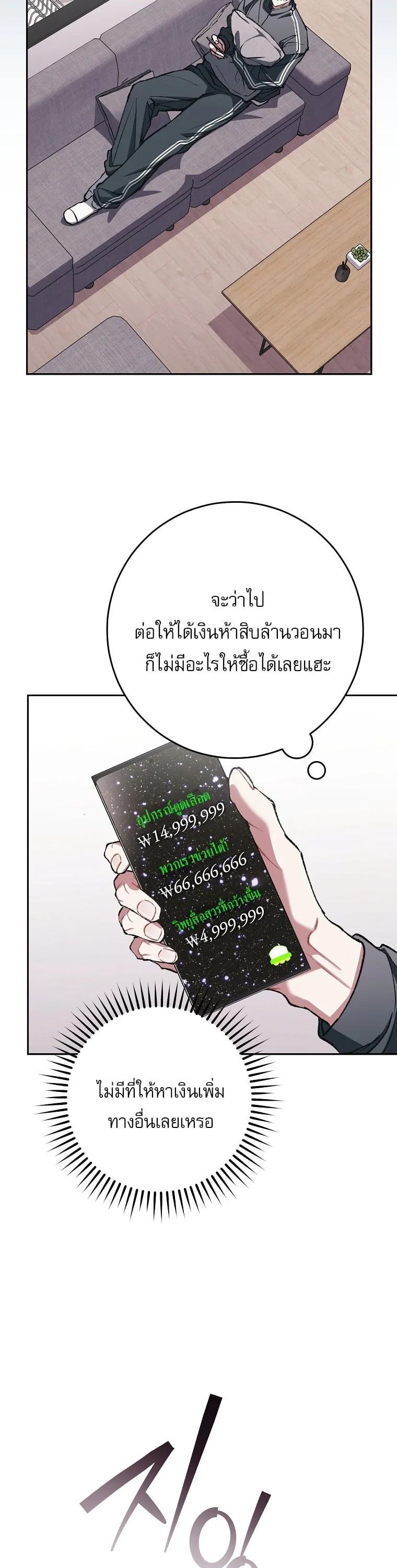 Got Dropped into a Ghost Story, Still Gotta Work หลุดเข้ามาในโลกสยองขวัญทั้งที แต่ยังต้องไปทำงานอีกเหรอเนี่ย ตอนที่ 39 หน้า 49