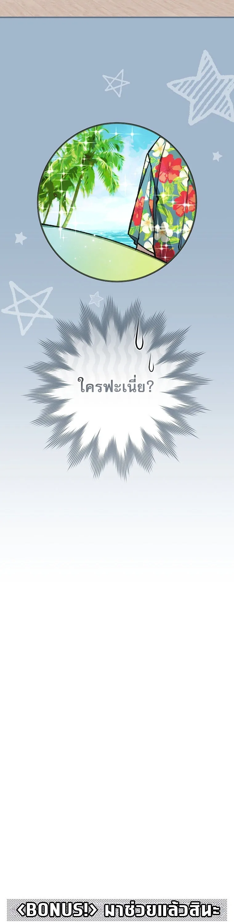 Got Dropped into a Ghost Story, Still Gotta Work หลุดเข้ามาในโลกสยองขวัญทั้งที แต่ยังต้องไปทำงานอีกเหรอเนี่ย ตอนที่ 39 หน้า 52