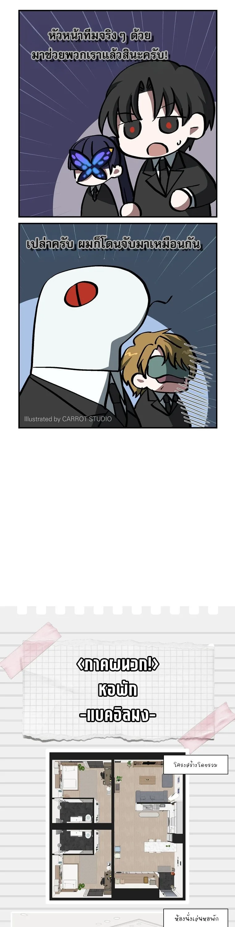 Got Dropped into a Ghost Story, Still Gotta Work หลุดเข้ามาในโลกสยองขวัญทั้งที แต่ยังต้องไปทำงานอีกเหรอเนี่ย ตอนที่ 39 หน้า 53