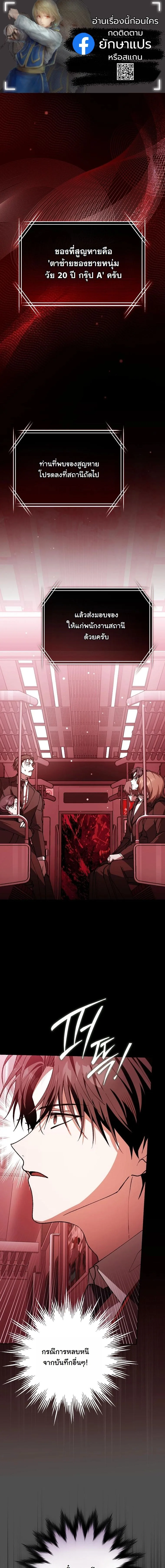Got Dropped into a Ghost Story, Still Gotta Work หลุดเข้ามาในโลกสยองขวัญทั้งที แต่ยังต้องไปทำงานอีกเหรอเนี่ย ตอนที่ 4 หน้า 1
