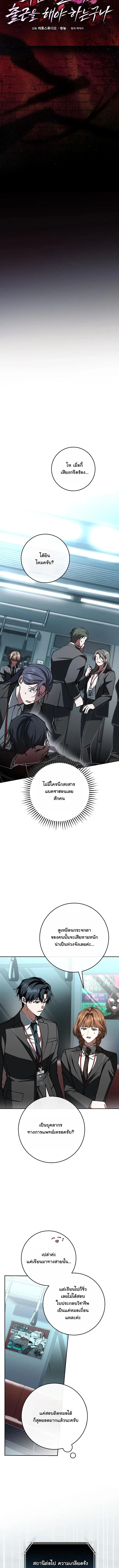 Got Dropped into a Ghost Story, Still Gotta Work หลุดเข้ามาในโลกสยองขวัญทั้งที แต่ยังต้องไปทำงานอีกเหรอเนี่ย ตอนที่ 4 หน้า 13