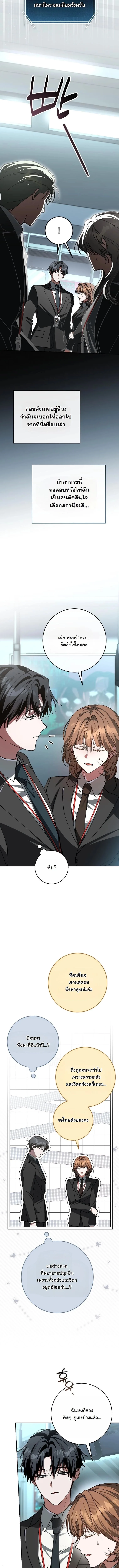 Got Dropped into a Ghost Story, Still Gotta Work หลุดเข้ามาในโลกสยองขวัญทั้งที แต่ยังต้องไปทำงานอีกเหรอเนี่ย ตอนที่ 4 หน้า 14
