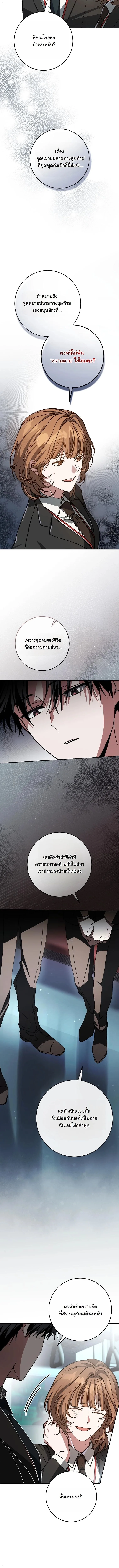 Got Dropped into a Ghost Story, Still Gotta Work หลุดเข้ามาในโลกสยองขวัญทั้งที แต่ยังต้องไปทำงานอีกเหรอเนี่ย ตอนที่ 4 หน้า 15