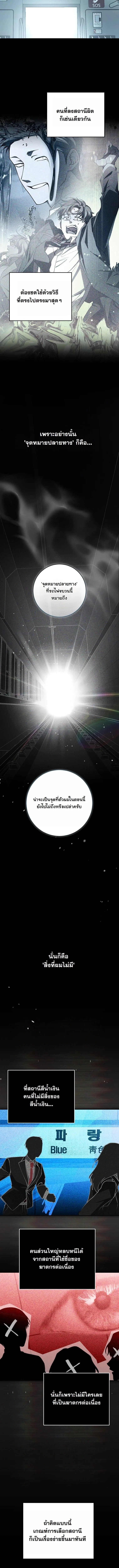 Got Dropped into a Ghost Story, Still Gotta Work หลุดเข้ามาในโลกสยองขวัญทั้งที แต่ยังต้องไปทำงานอีกเหรอเนี่ย ตอนที่ 4 หน้า 17