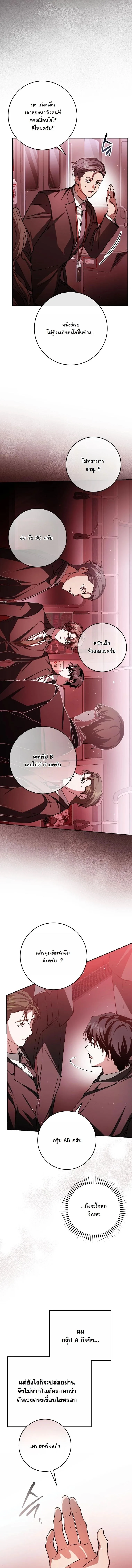 Got Dropped into a Ghost Story, Still Gotta Work หลุดเข้ามาในโลกสยองขวัญทั้งที แต่ยังต้องไปทำงานอีกเหรอเนี่ย ตอนที่ 4 หน้า 3