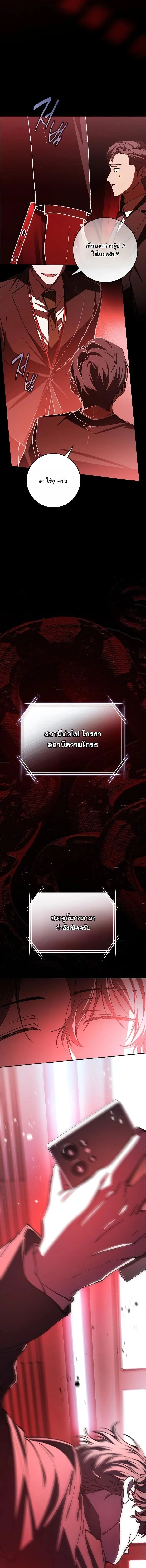 Got Dropped into a Ghost Story, Still Gotta Work หลุดเข้ามาในโลกสยองขวัญทั้งที แต่ยังต้องไปทำงานอีกเหรอเนี่ย ตอนที่ 4 หน้า 5