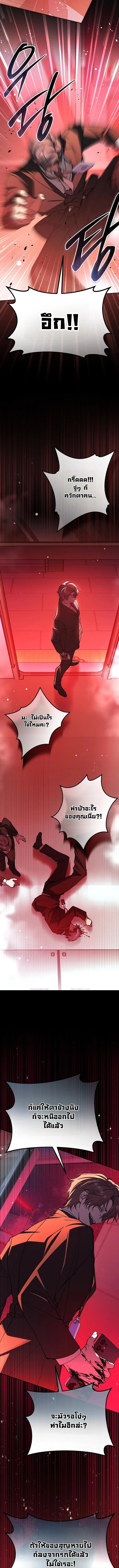 Got Dropped into a Ghost Story, Still Gotta Work หลุดเข้ามาในโลกสยองขวัญทั้งที แต่ยังต้องไปทำงานอีกเหรอเนี่ย ตอนที่ 4 หน้า 7
