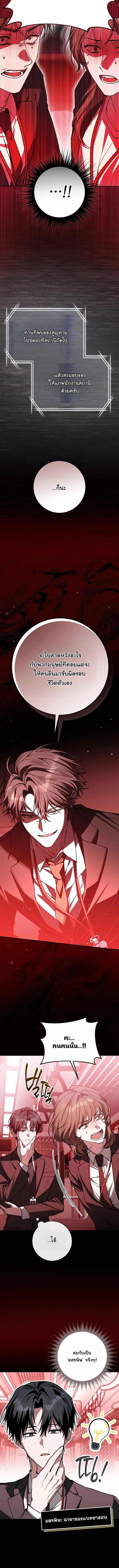 Got Dropped into a Ghost Story, Still Gotta Work หลุดเข้ามาในโลกสยองขวัญทั้งที แต่ยังต้องไปทำงานอีกเหรอเนี่ย ตอนที่ 4 หน้า 8
