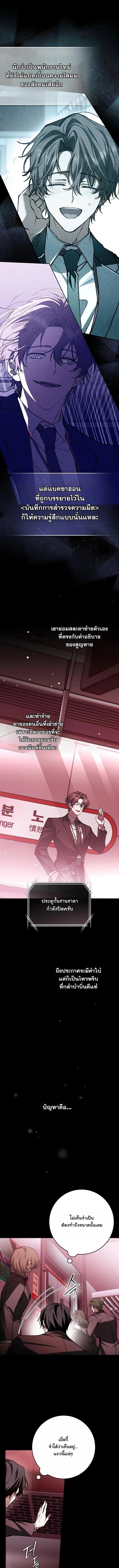Got Dropped into a Ghost Story, Still Gotta Work หลุดเข้ามาในโลกสยองขวัญทั้งที แต่ยังต้องไปทำงานอีกเหรอเนี่ย ตอนที่ 4 หน้า 9