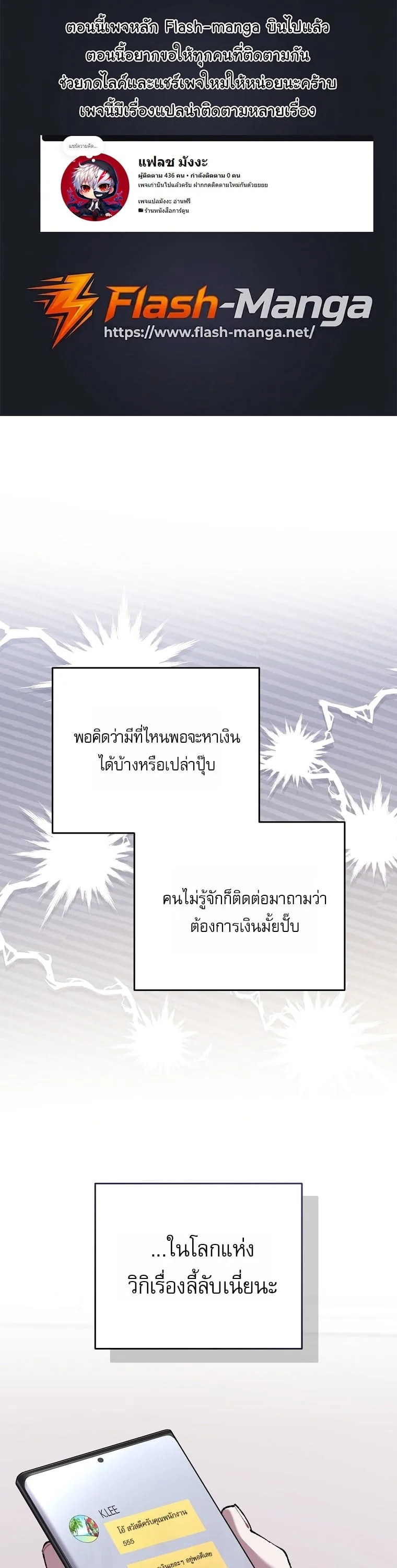 Got Dropped into a Ghost Story, Still Gotta Work หลุดเข้ามาในโลกสยองขวัญทั้งที แต่ยังต้องไปทำงานอีกเหรอเนี่ย ตอนที่ 40 หน้า 1