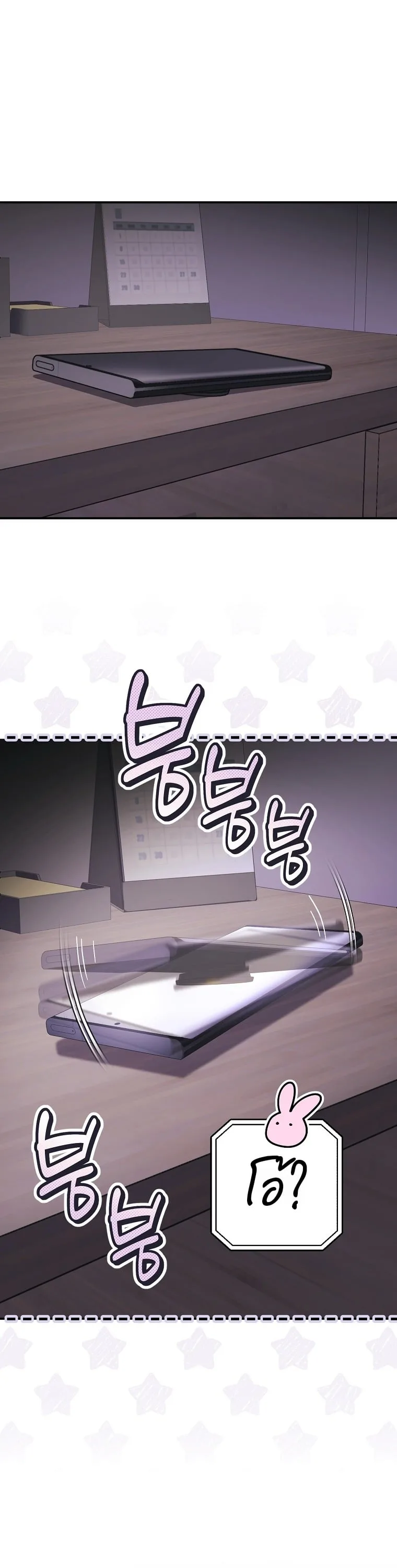 Got Dropped into a Ghost Story, Still Gotta Work หลุดเข้ามาในโลกสยองขวัญทั้งที แต่ยังต้องไปทำงานอีกเหรอเนี่ย ตอนที่ 40 หน้า 10