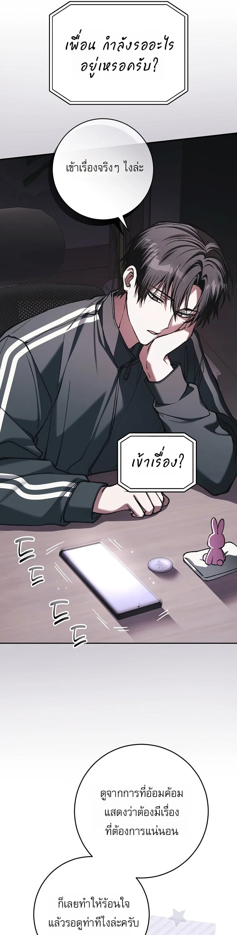 Got Dropped into a Ghost Story, Still Gotta Work หลุดเข้ามาในโลกสยองขวัญทั้งที แต่ยังต้องไปทำงานอีกเหรอเนี่ย ตอนที่ 40 หน้า 11