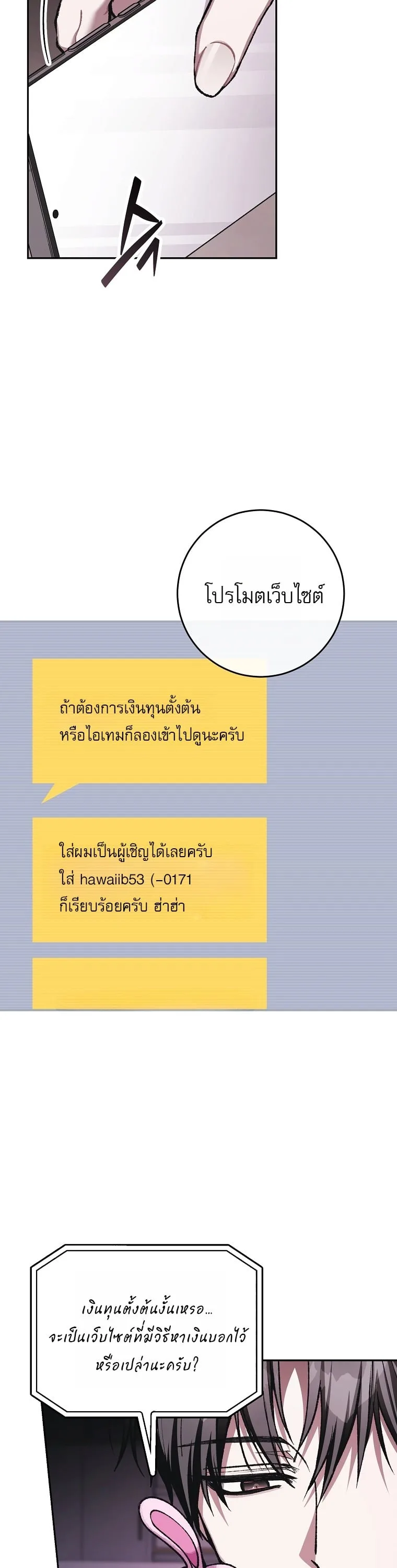 Got Dropped into a Ghost Story, Still Gotta Work หลุดเข้ามาในโลกสยองขวัญทั้งที แต่ยังต้องไปทำงานอีกเหรอเนี่ย ตอนที่ 40 หน้า 13