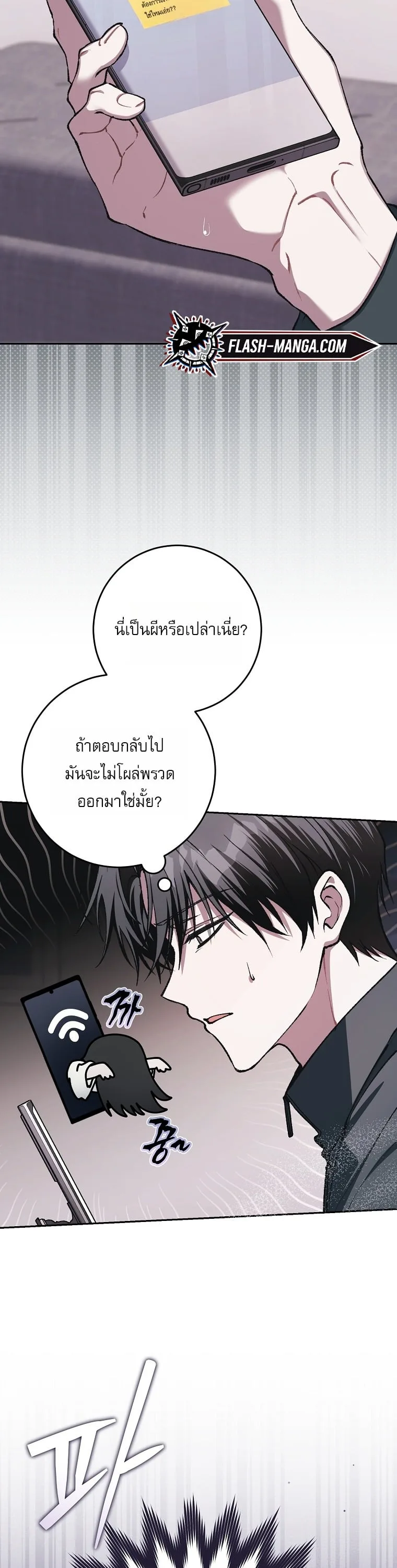 Got Dropped into a Ghost Story, Still Gotta Work หลุดเข้ามาในโลกสยองขวัญทั้งที แต่ยังต้องไปทำงานอีกเหรอเนี่ย ตอนที่ 40 หน้า 2