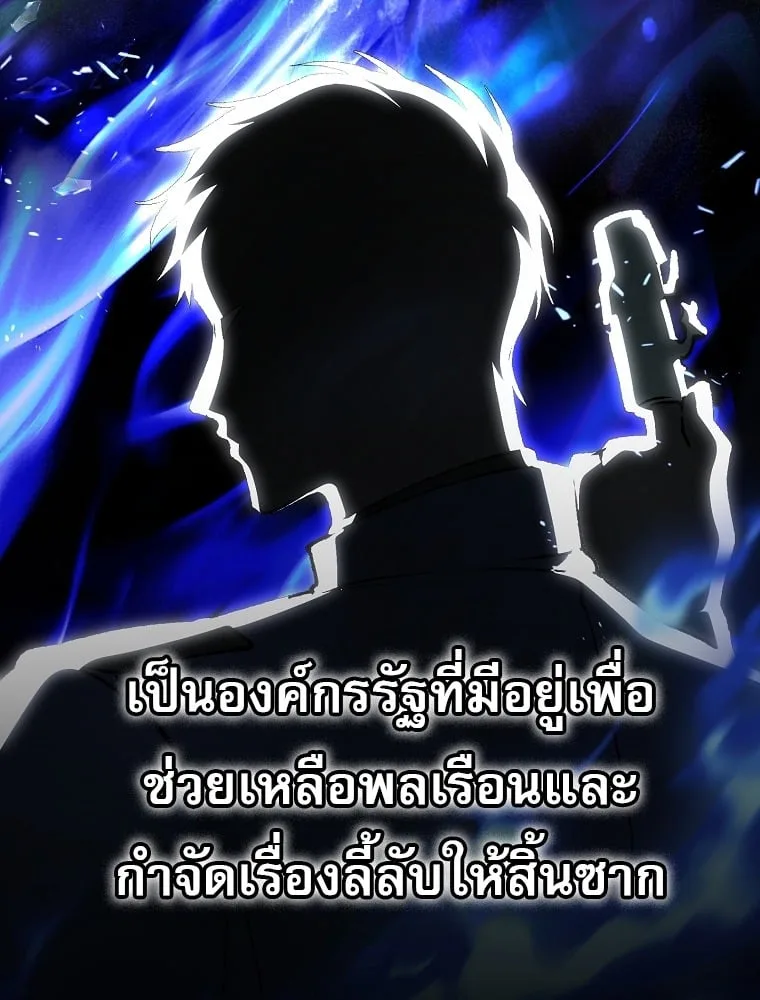 Got Dropped into a Ghost Story, Still Gotta Work หลุดเข้ามาในโลกสยองขวัญทั้งที แต่ยังต้องไปทำงานอีกเหรอเนี่ย ตอนที่ 40 หน้า 26