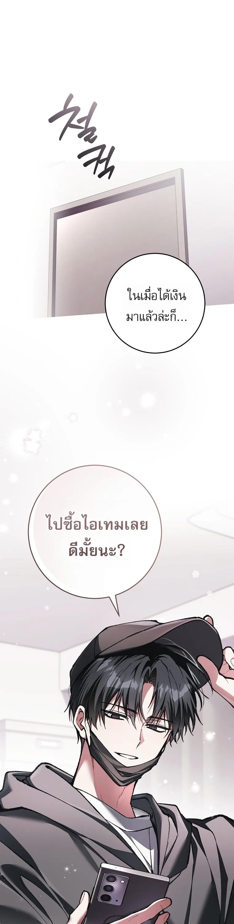 Got Dropped into a Ghost Story, Still Gotta Work หลุดเข้ามาในโลกสยองขวัญทั้งที แต่ยังต้องไปทำงานอีกเหรอเนี่ย ตอนที่ 40 หน้า 41