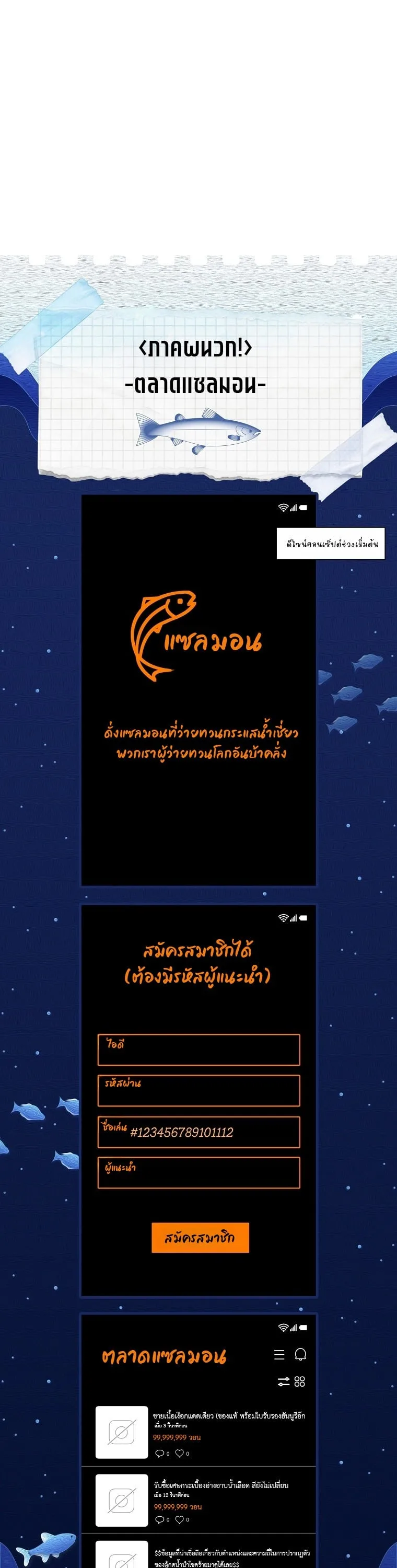 Got Dropped into a Ghost Story, Still Gotta Work หลุดเข้ามาในโลกสยองขวัญทั้งที แต่ยังต้องไปทำงานอีกเหรอเนี่ย ตอนที่ 40 หน้า 43