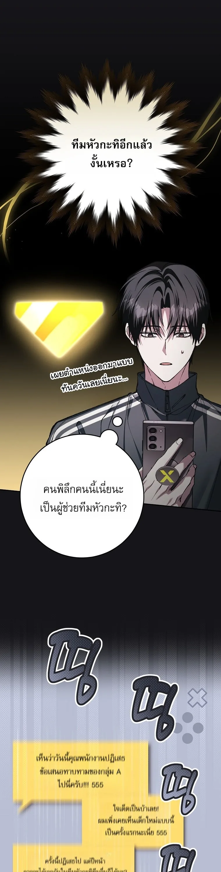 Got Dropped into a Ghost Story, Still Gotta Work หลุดเข้ามาในโลกสยองขวัญทั้งที แต่ยังต้องไปทำงานอีกเหรอเนี่ย ตอนที่ 40 หน้า 5