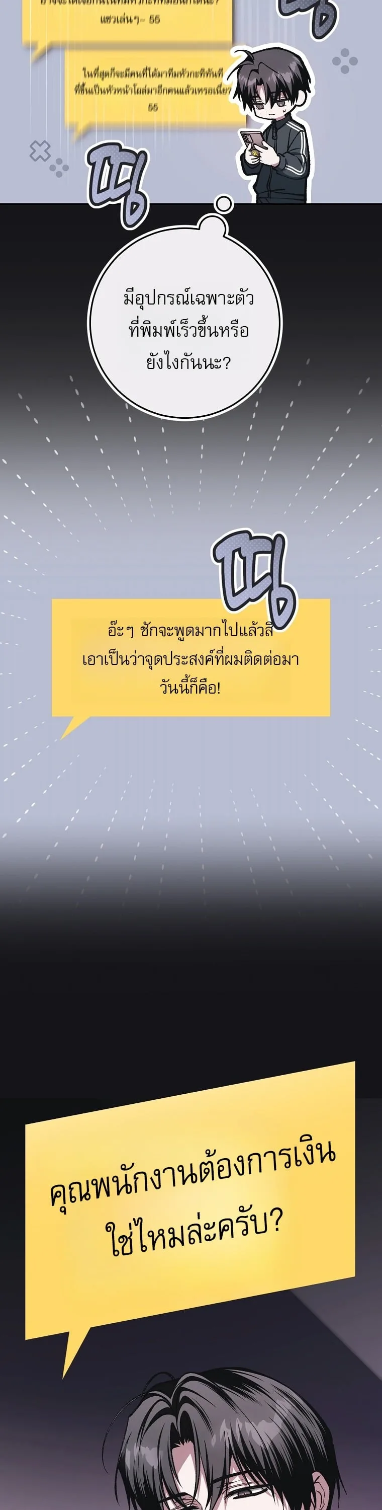 Got Dropped into a Ghost Story, Still Gotta Work หลุดเข้ามาในโลกสยองขวัญทั้งที แต่ยังต้องไปทำงานอีกเหรอเนี่ย ตอนที่ 40 หน้า 6