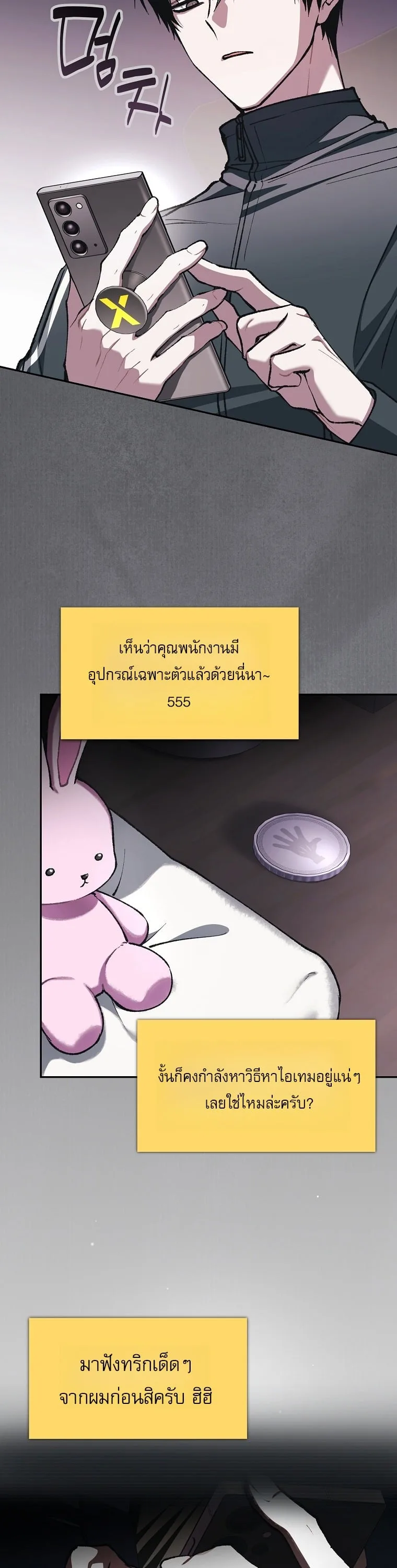 Got Dropped into a Ghost Story, Still Gotta Work หลุดเข้ามาในโลกสยองขวัญทั้งที แต่ยังต้องไปทำงานอีกเหรอเนี่ย ตอนที่ 40 หน้า 7