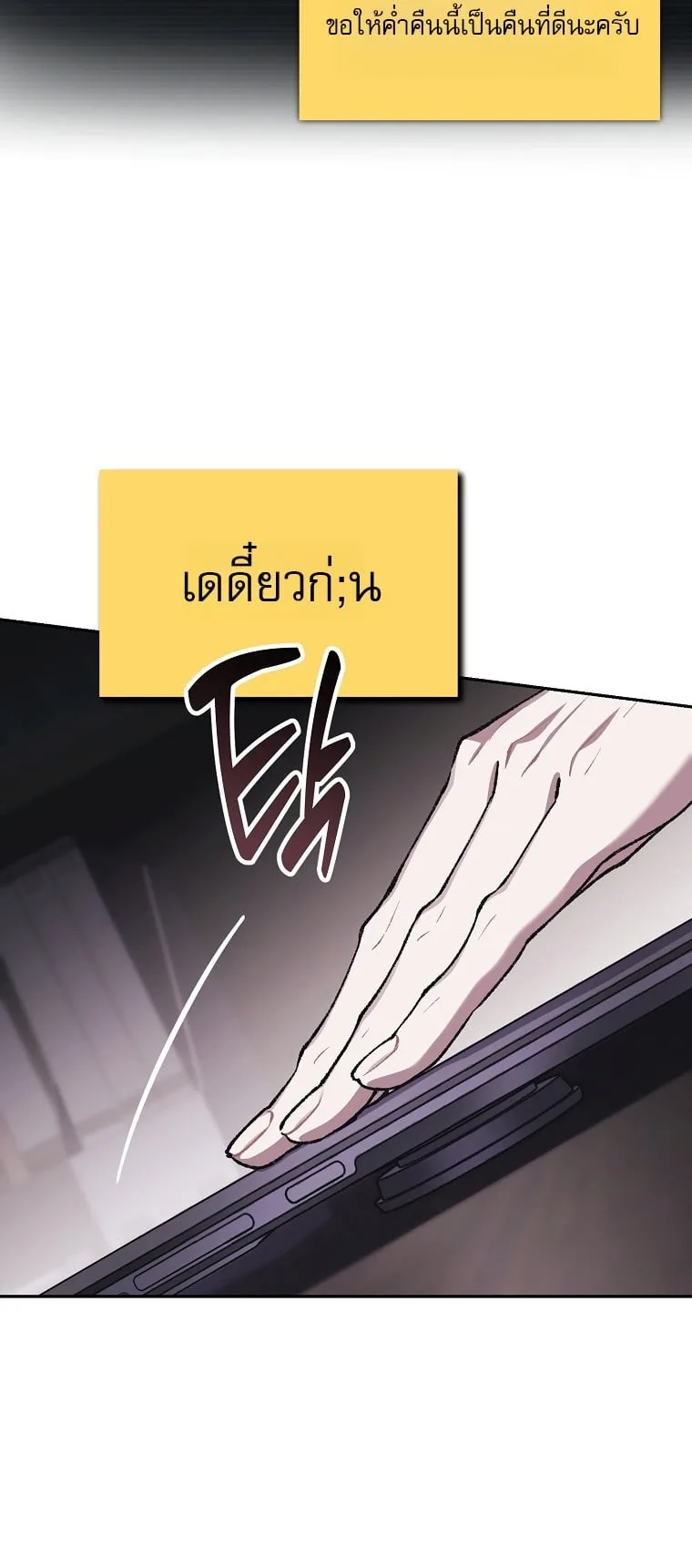 Got Dropped into a Ghost Story, Still Gotta Work หลุดเข้ามาในโลกสยองขวัญทั้งที แต่ยังต้องไปทำงานอีกเหรอเนี่ย ตอนที่ 40 หน้า 9