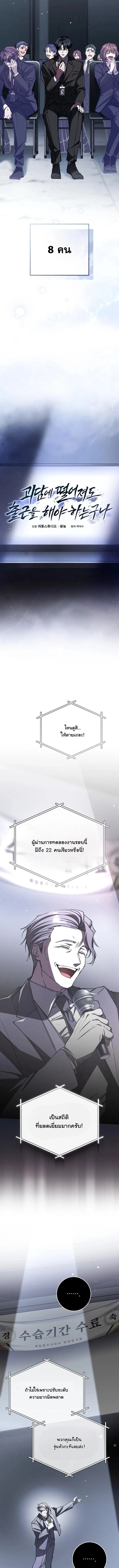 Got Dropped into a Ghost Story, Still Gotta Work หลุดเข้ามาในโลกสยองขวัญทั้งที แต่ยังต้องไปทำงานอีกเหรอเนี่ย ตอนที่ 5 หน้า 10