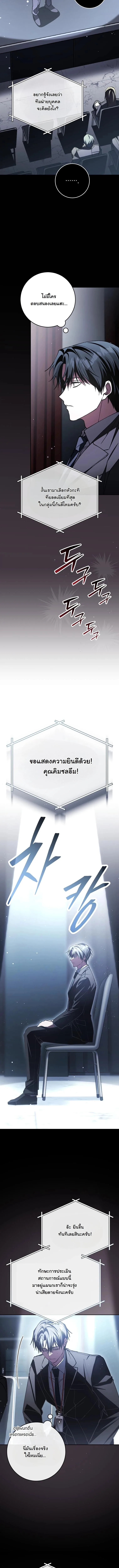 Got Dropped into a Ghost Story, Still Gotta Work หลุดเข้ามาในโลกสยองขวัญทั้งที แต่ยังต้องไปทำงานอีกเหรอเนี่ย ตอนที่ 5 หน้า 11