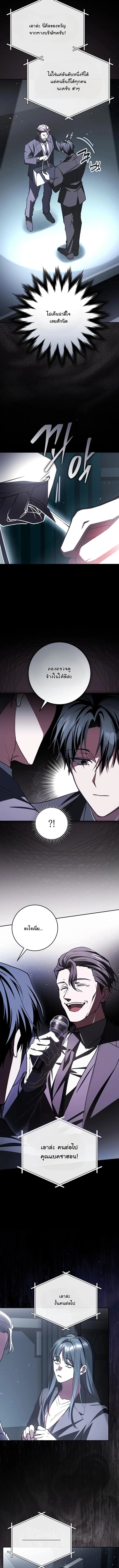 Got Dropped into a Ghost Story, Still Gotta Work หลุดเข้ามาในโลกสยองขวัญทั้งที แต่ยังต้องไปทำงานอีกเหรอเนี่ย ตอนที่ 5 หน้า 12