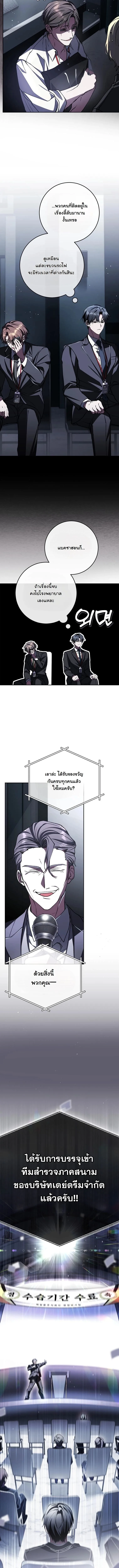 Got Dropped into a Ghost Story, Still Gotta Work หลุดเข้ามาในโลกสยองขวัญทั้งที แต่ยังต้องไปทำงานอีกเหรอเนี่ย ตอนที่ 5 หน้า 13