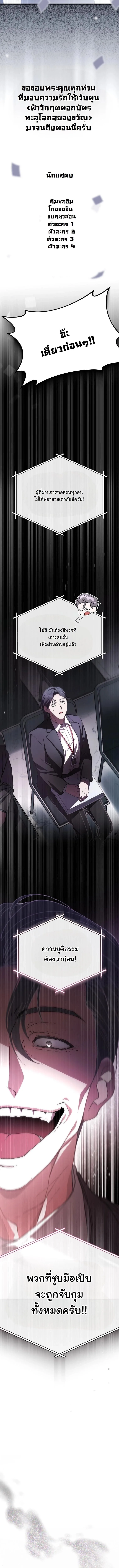 Got Dropped into a Ghost Story, Still Gotta Work หลุดเข้ามาในโลกสยองขวัญทั้งที แต่ยังต้องไปทำงานอีกเหรอเนี่ย ตอนที่ 5 หน้า 14