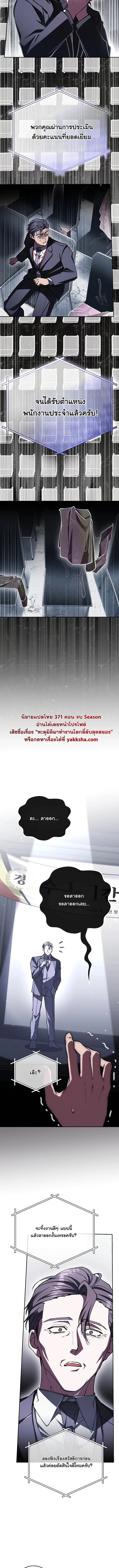 Got Dropped into a Ghost Story, Still Gotta Work หลุดเข้ามาในโลกสยองขวัญทั้งที แต่ยังต้องไปทำงานอีกเหรอเนี่ย ตอนที่ 5 หน้า 16