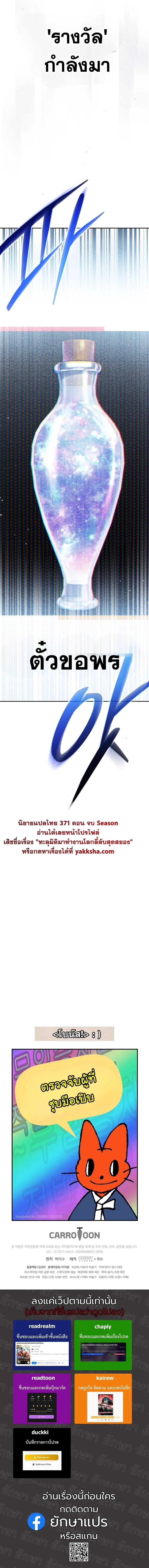 Got Dropped into a Ghost Story, Still Gotta Work หลุดเข้ามาในโลกสยองขวัญทั้งที แต่ยังต้องไปทำงานอีกเหรอเนี่ย ตอนที่ 5 หน้า 18