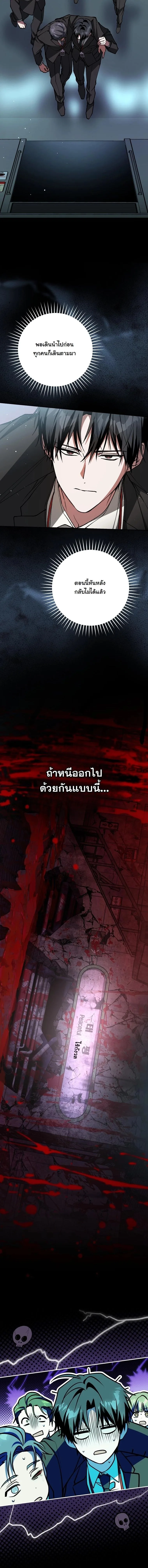 Got Dropped into a Ghost Story, Still Gotta Work หลุดเข้ามาในโลกสยองขวัญทั้งที แต่ยังต้องไปทำงานอีกเหรอเนี่ย ตอนที่ 5 หน้า 3