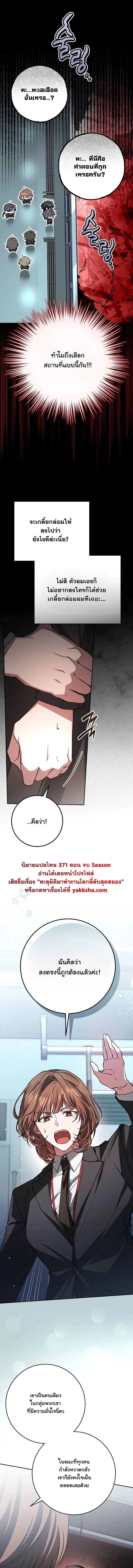 Got Dropped into a Ghost Story, Still Gotta Work หลุดเข้ามาในโลกสยองขวัญทั้งที แต่ยังต้องไปทำงานอีกเหรอเนี่ย ตอนที่ 5 หน้า 4