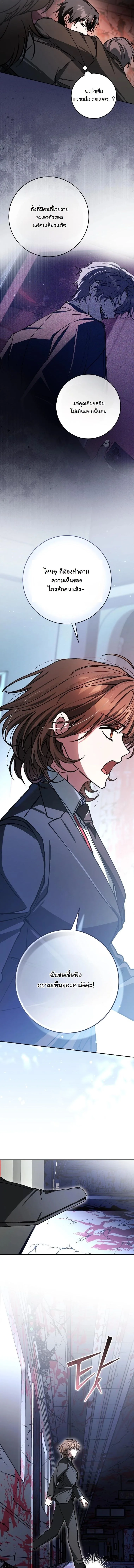 Got Dropped into a Ghost Story, Still Gotta Work หลุดเข้ามาในโลกสยองขวัญทั้งที แต่ยังต้องไปทำงานอีกเหรอเนี่ย ตอนที่ 5 หน้า 5