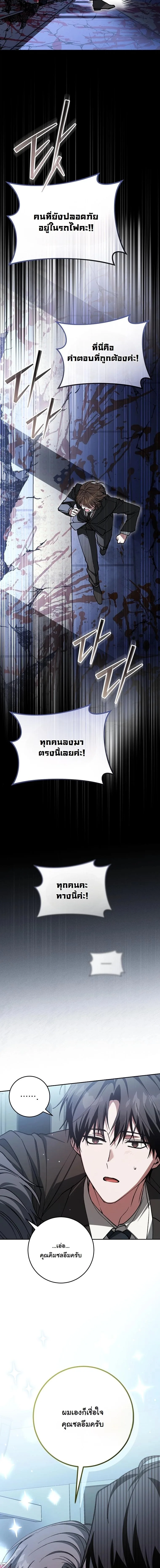 Got Dropped into a Ghost Story, Still Gotta Work หลุดเข้ามาในโลกสยองขวัญทั้งที แต่ยังต้องไปทำงานอีกเหรอเนี่ย ตอนที่ 5 หน้า 6
