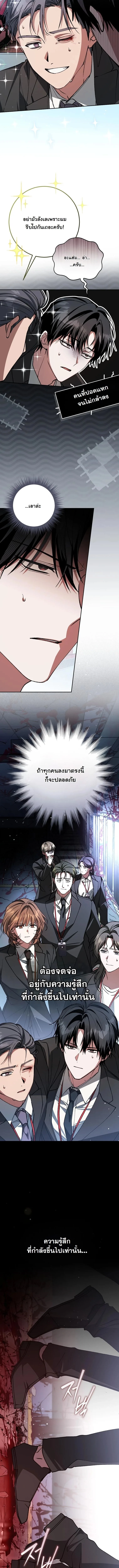 Got Dropped into a Ghost Story, Still Gotta Work หลุดเข้ามาในโลกสยองขวัญทั้งที แต่ยังต้องไปทำงานอีกเหรอเนี่ย ตอนที่ 5 หน้า 7