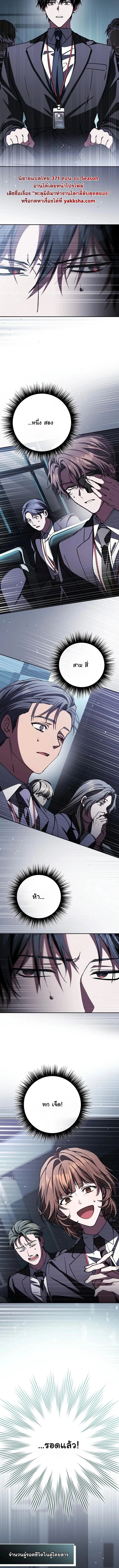 Got Dropped into a Ghost Story, Still Gotta Work หลุดเข้ามาในโลกสยองขวัญทั้งที แต่ยังต้องไปทำงานอีกเหรอเนี่ย ตอนที่ 5 หน้า 9
