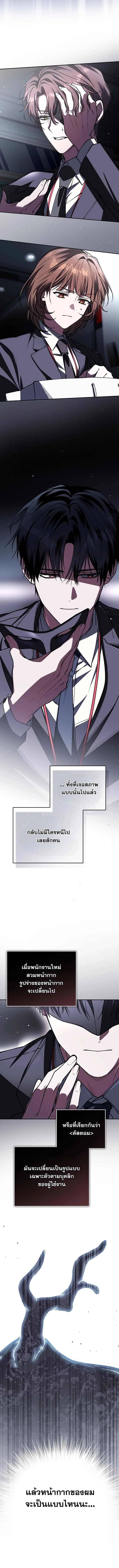 Got Dropped into a Ghost Story, Still Gotta Work หลุดเข้ามาในโลกสยองขวัญทั้งที แต่ยังต้องไปทำงานอีกเหรอเนี่ย ตอนที่ 6 หน้า 10