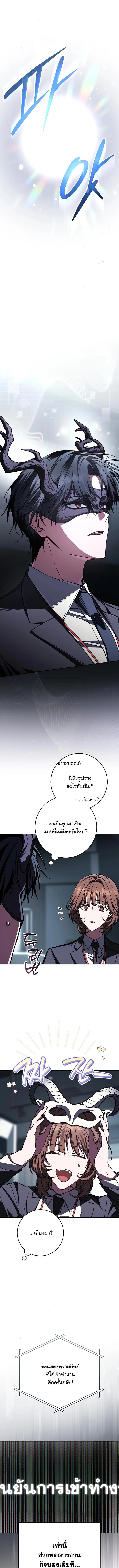 Got Dropped into a Ghost Story, Still Gotta Work หลุดเข้ามาในโลกสยองขวัญทั้งที แต่ยังต้องไปทำงานอีกเหรอเนี่ย ตอนที่ 6 หน้า 11