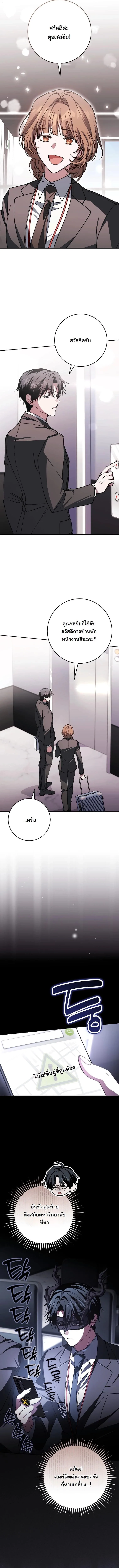 Got Dropped into a Ghost Story, Still Gotta Work หลุดเข้ามาในโลกสยองขวัญทั้งที แต่ยังต้องไปทำงานอีกเหรอเนี่ย ตอนที่ 6 หน้า 14