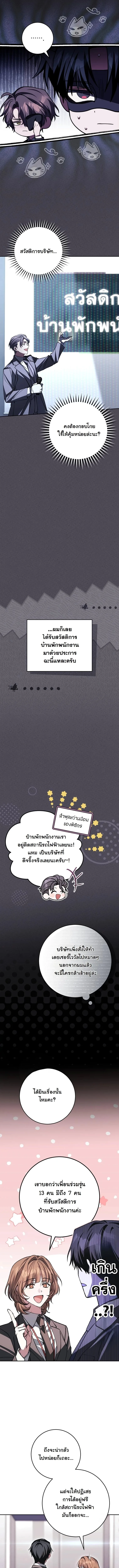 Got Dropped into a Ghost Story, Still Gotta Work หลุดเข้ามาในโลกสยองขวัญทั้งที แต่ยังต้องไปทำงานอีกเหรอเนี่ย ตอนที่ 6 หน้า 15