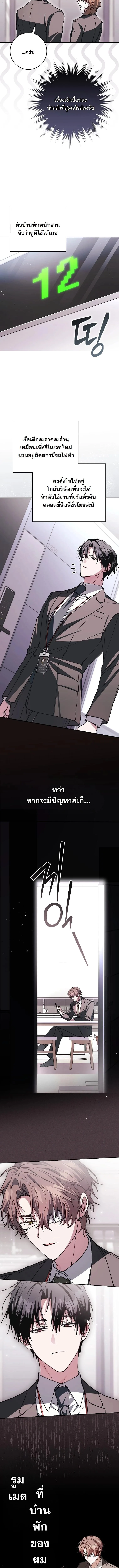Got Dropped into a Ghost Story, Still Gotta Work หลุดเข้ามาในโลกสยองขวัญทั้งที แต่ยังต้องไปทำงานอีกเหรอเนี่ย ตอนที่ 6 หน้า 16