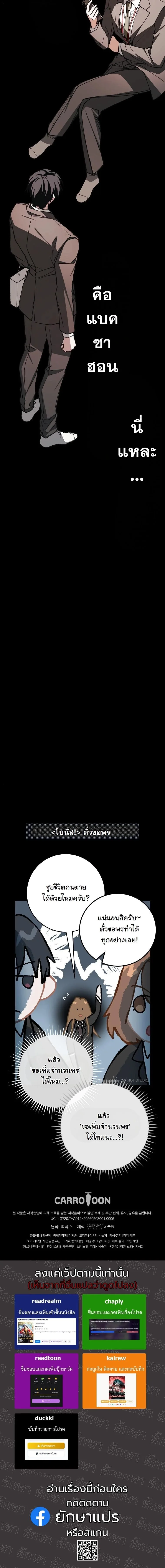 Got Dropped into a Ghost Story, Still Gotta Work หลุดเข้ามาในโลกสยองขวัญทั้งที แต่ยังต้องไปทำงานอีกเหรอเนี่ย ตอนที่ 6 หน้า 17