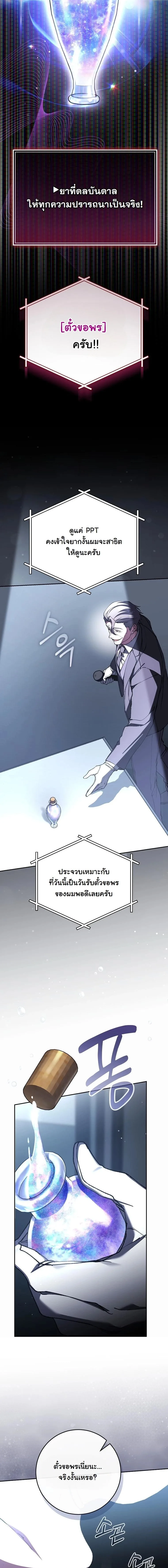 Got Dropped into a Ghost Story, Still Gotta Work หลุดเข้ามาในโลกสยองขวัญทั้งที แต่ยังต้องไปทำงานอีกเหรอเนี่ย ตอนที่ 6 หน้า 2