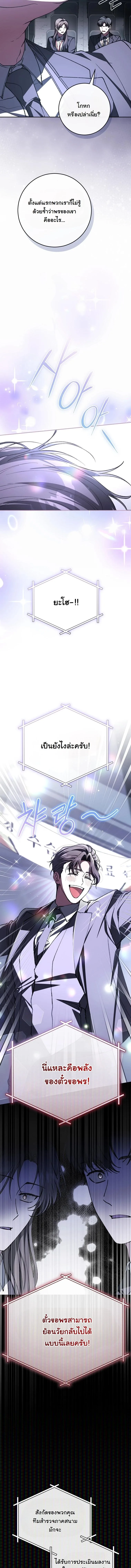 Got Dropped into a Ghost Story, Still Gotta Work หลุดเข้ามาในโลกสยองขวัญทั้งที แต่ยังต้องไปทำงานอีกเหรอเนี่ย ตอนที่ 6 หน้า 3